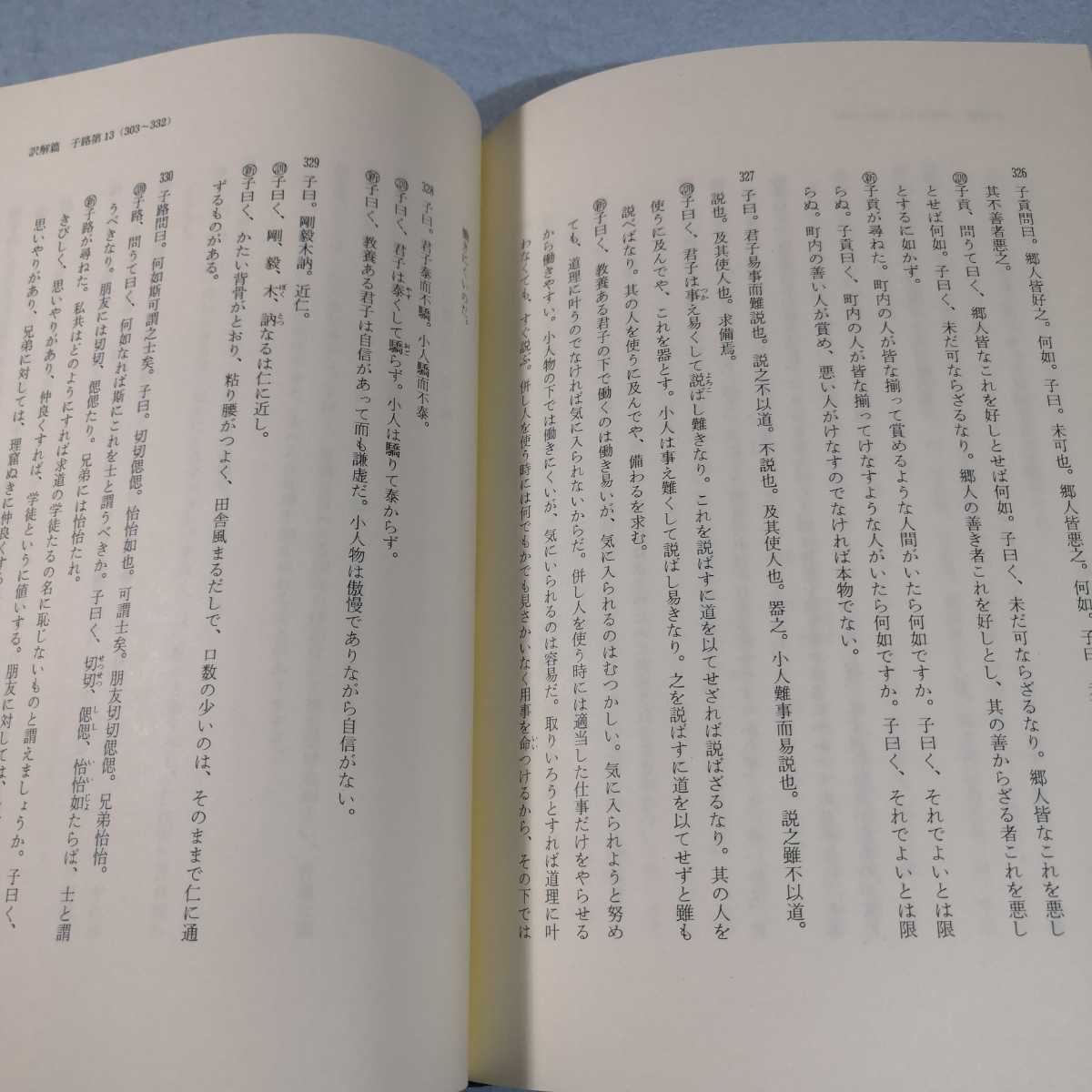 宮崎市定全集(4) 論語 岩波書店 送料無料・匿名配送|Yahoo 宮崎市定全集(4) 論語 岩波書店 送料無料・匿名配送|Yahoo