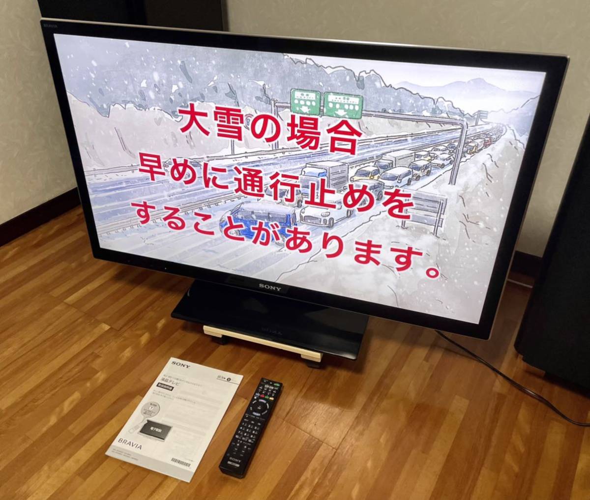 SONY 液晶 3D BRAVIA KDL-40HX850 取説 リモコン付き - 映像機器