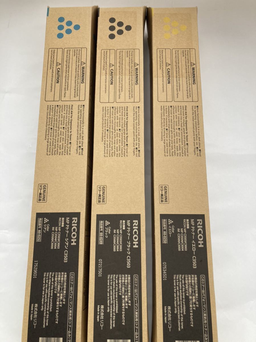 有名なブランド リコー トナー 11本 未使用 RICOH - OA機器 - alrc.asia