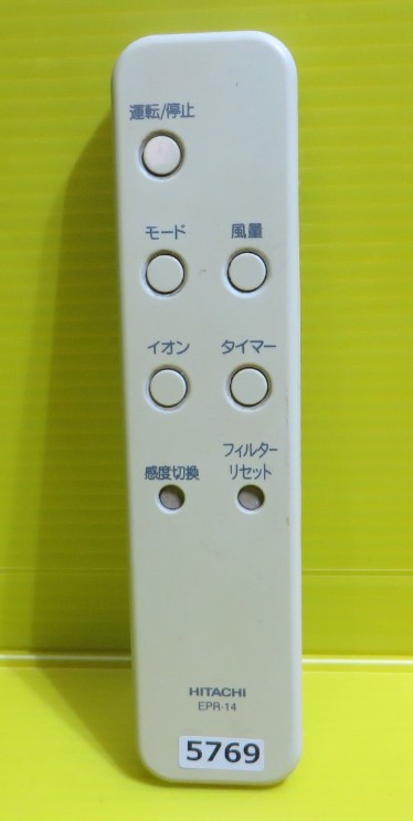 即発送！5769■HITACHI　日立　空気清浄機リモコン　EPR-14 ■　動作品　保証付_画像1