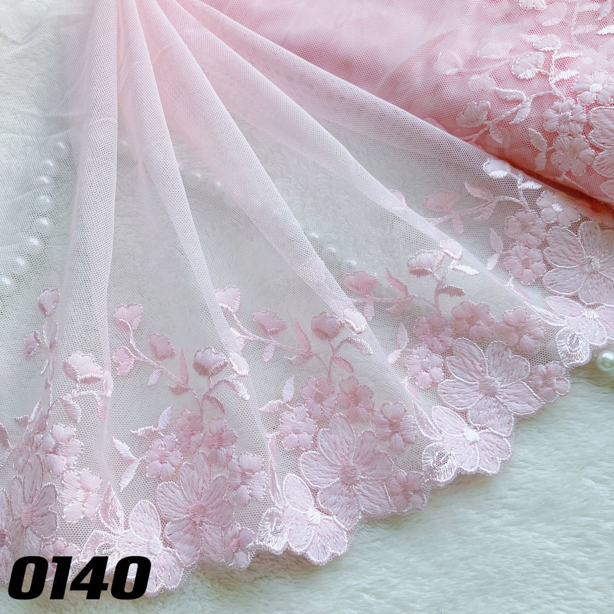 0140 上品なピンク花刺繍チュールレース　1m