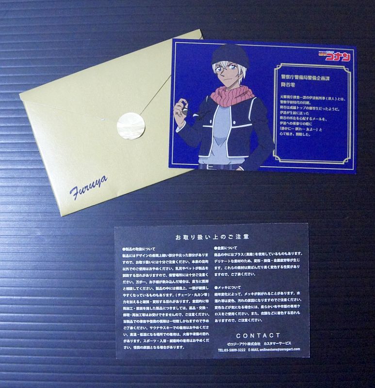 名探偵コナン ラストメッセージペンダント 降谷零モデル ゼロジーアクト アクセサリー ネックレス Product Details Yahoo Auctions Japan Proxy Bidding And Shopping Service From Japan 名探偵コナン ラストメッセージペンダント 降谷零モデル ゼロジーアクト アクセサリー ネックレス Product Details Yahoo Auctions Japan Proxy Bidding And Shopping Service From Japan