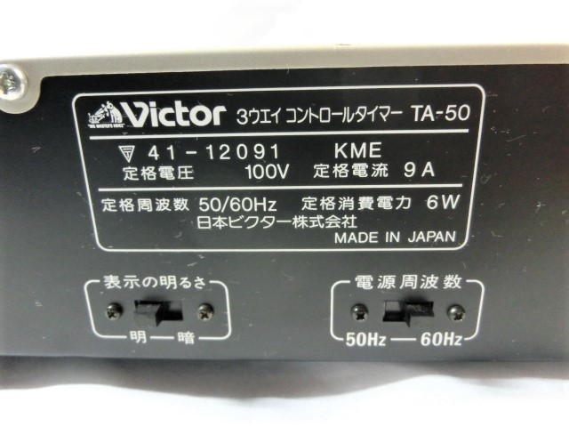 Yahoo!オークション - VICTOR ビクター TA-50 通電確認済 3WAY Yahoo!オークション - VICTOR ビクター TA-50 通電確認済 3WAY