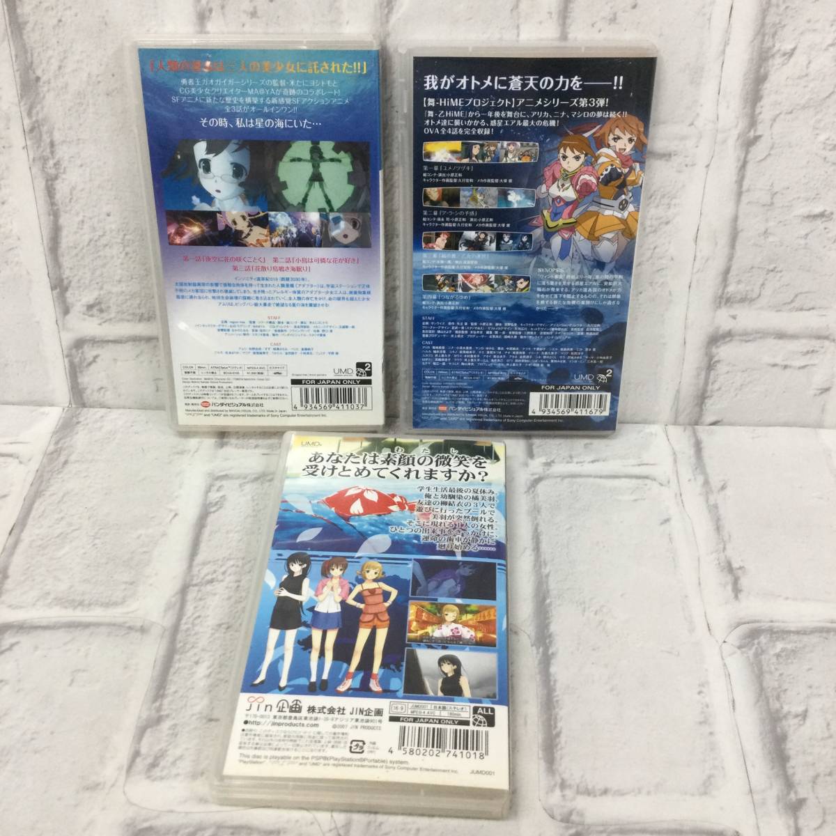 Umd Video 星の海のアムリ 舞zhime マイオトメツヴァイ 素顔の微笑 3点 まとめ売り C2 518m Pspソフト 売買されたオークション情報 Yahooの商品情報をアーカイブ公開 オークファン Aucfan Com Umd Video 星の海のアムリ 舞zhime マイオトメツヴァイ 素顔の微笑 3点 まとめ売り C2 518m Pspソフト 売買されたオークション情報 Yahooの商品情報をアーカイブ公開 オークファン Aucfan Com