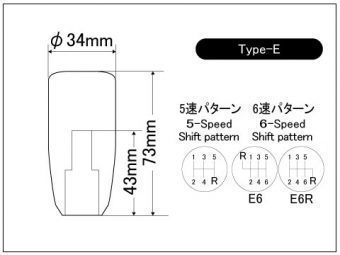 【LAILE/レイル】 Beatrush チタン・シフトノブ Type-E M12×1.25P φ34mm φ34mm 6速シフト(R1-6 6速シフト(R1-6) [A91212TI-E6]_画像3