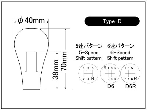 【LAILE/レイル】 Beatrush ジュラコン・シフトノブ Type-D M10×1.25P φ40mm White 6速シフト(1-6R) [A91012W-D6R]_画像2