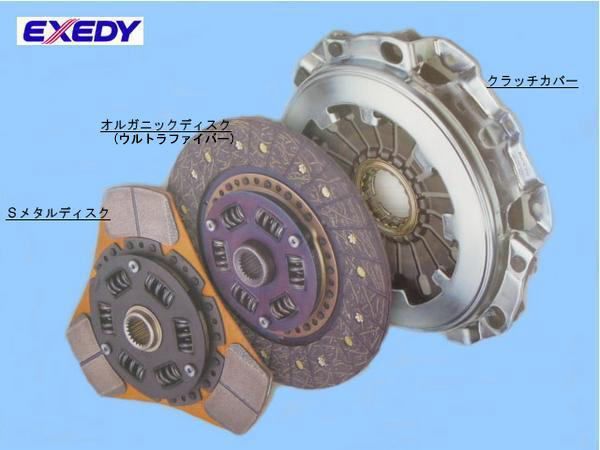 [EXEDY/ Exedy ] Ultra fibre clutch disk set MMC Lancer Evo. IV~VI CN/CP9A [MK03HA]