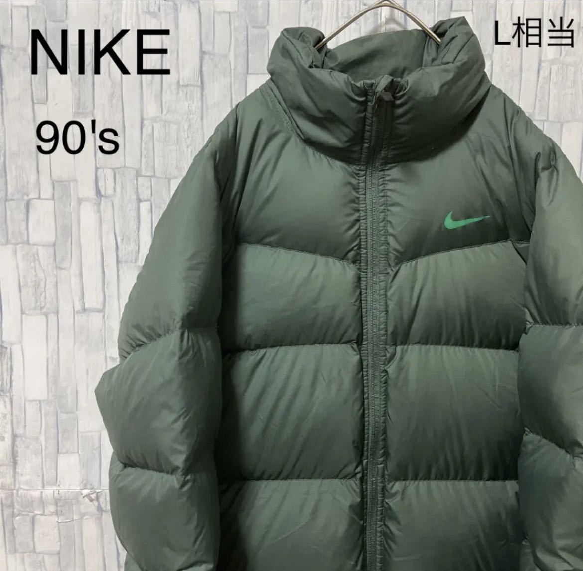 品質保証書付 【最高カラー】90s NIKE ナイキ ダウンジャケット 緑 刺繍ロゴ ダウンジャケット