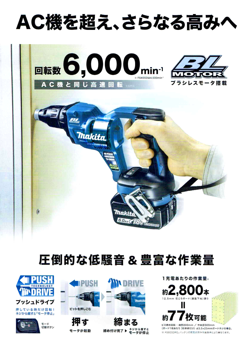最安値で マキタ 新製品【新品未使用】 充電式スクリュードライバ バッテリ、充電器別売 6,000回転 本体+バッテリアダプタ 18V FS600DZ - セット - hlt.no 最安値で マキタ 新製品【新品未使用】 充電式スクリュードライバ バッテリ、充電器別売 6,000回転 本体+バッテリアダプタ 18V FS600DZ - セット - hlt.no