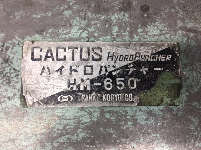 カクタス/CACTUS ハイドロパンチャ HM-650 パンチャヘッド○油圧 カクタス/CACTUS ハイドロパンチャ HM-650 パンチャヘッド○油圧