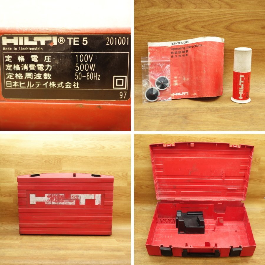 HILTI/ヒルティ ハンマドリル 集塵装置付き TE5_画像9