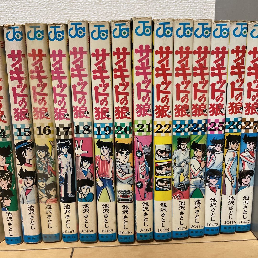 全初版 サーキットの狼 池沢さとし | investigacion.utmachala.edu.ec