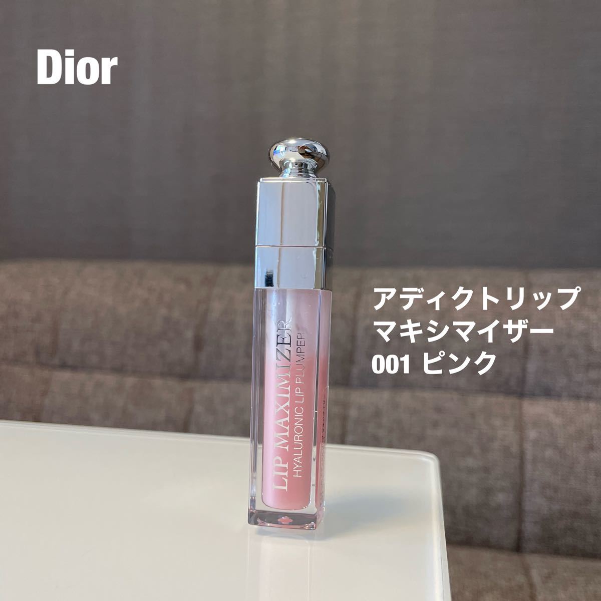 Dior アディクトリップマキシマイザー リップグロス 001