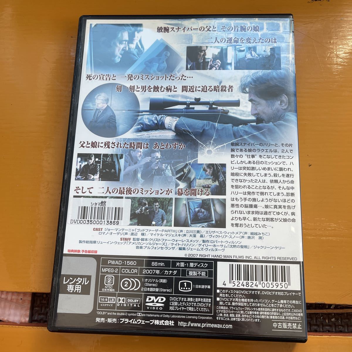 ラストヒットマン レンタル落ち 中古 DVD_画像2