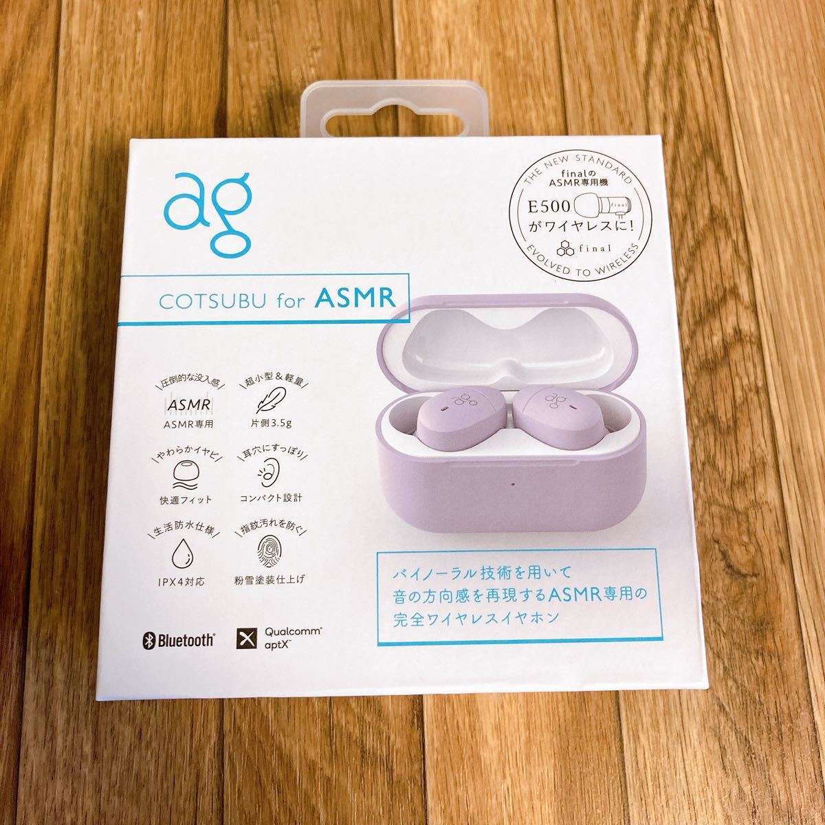 美品 ag COTSUBU for ASMR 完全ワイヤレスイヤホン こつぶ 小粒 美品 ag COTSUBU for ASMR 完全ワイヤレスイヤホン こつぶ 小粒