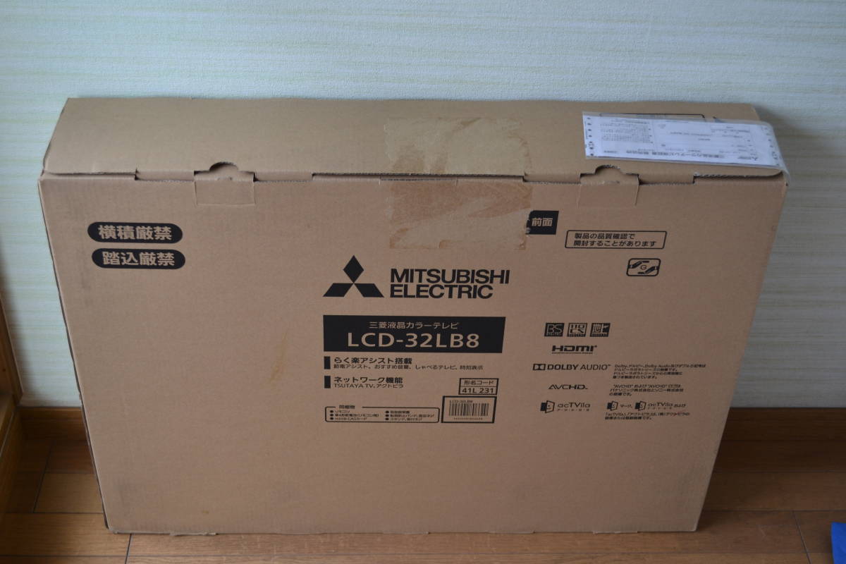 アウトレット激安 未使用■MITSUBISHI 三菱電機 液晶テレビ REAL LCD-32LB8 2019年製造 32インチ