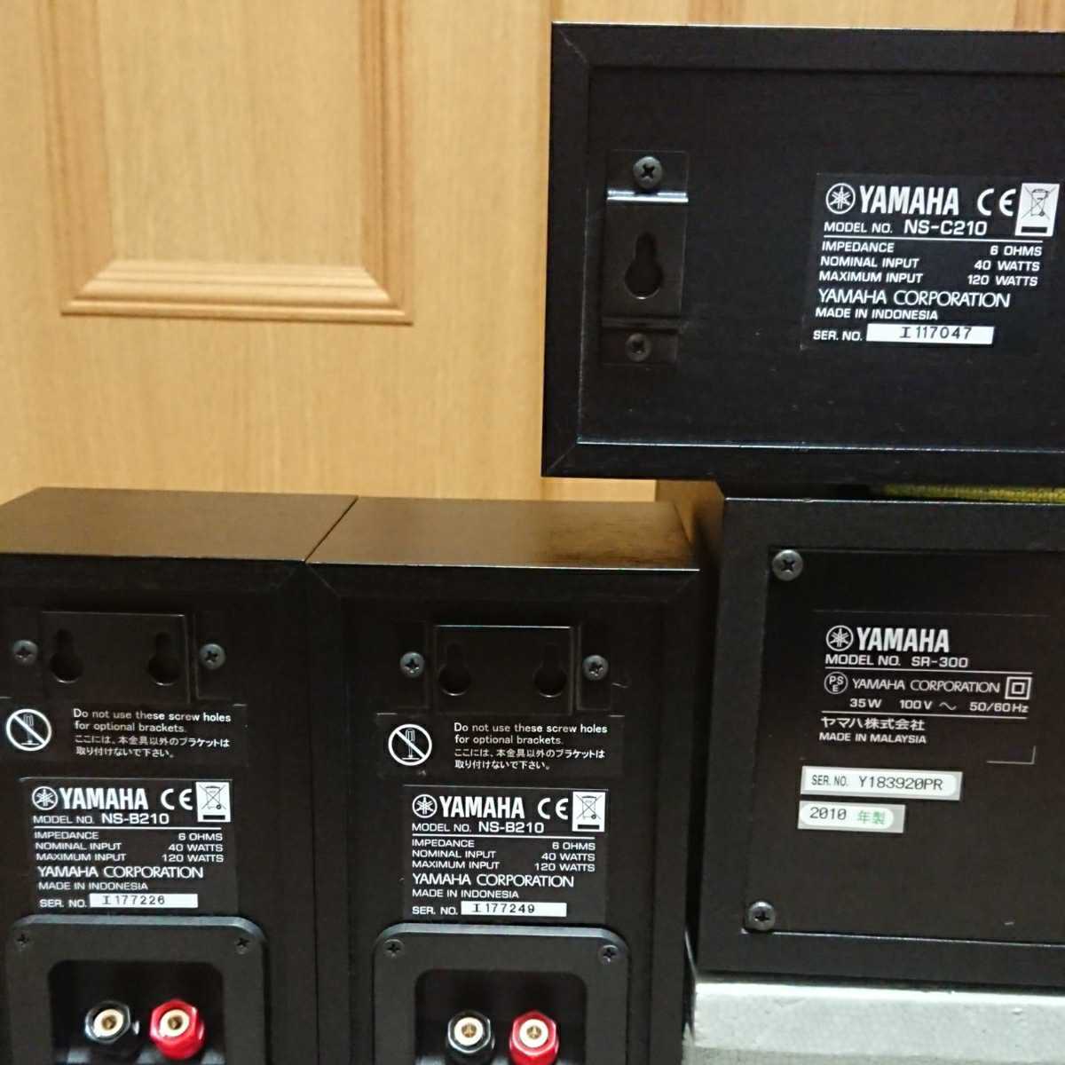 YAMAHA SR-300<YHT-S400の一部>+NS-B210+NS-C210 YAMAHA SR-300<YHT-S400の一部>+NS-B210+NS-C210