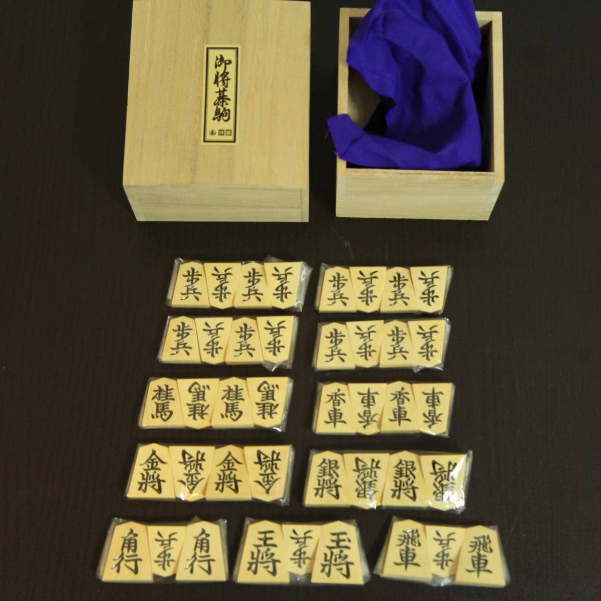 100％本物保証！ 美品 将棋駒 黄楊 並彫 econet.bi