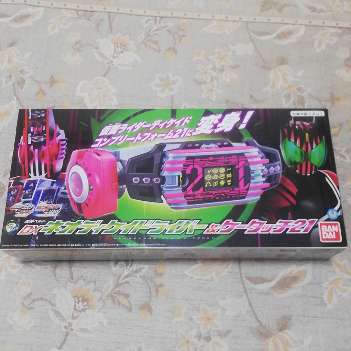 新品 仮面ライダージオウ DX ネオディケイドライバー & ケータッチ 21