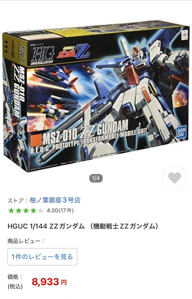 直営ストア HGUC 1 144 ZZガンダムチーム ５種セット fawe.org