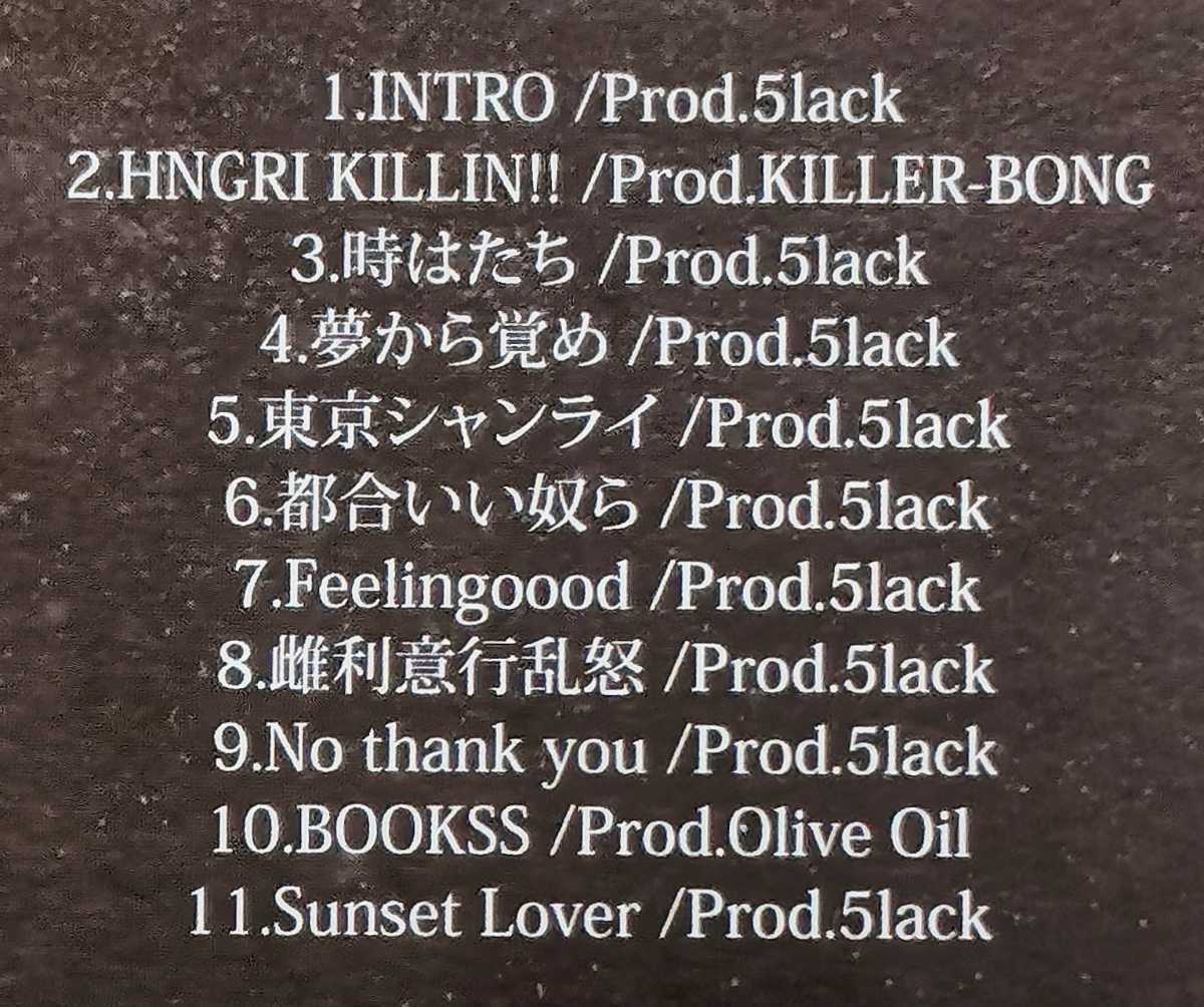 【5lack/夢から覚め。】 KILLER-BONG(K-BOMB/THINK TANK/BLACK SMOKER RECORDS)/OLIVE OIL参加/S.L.A.C.K/SLACK/PSG/国内CD_画像2