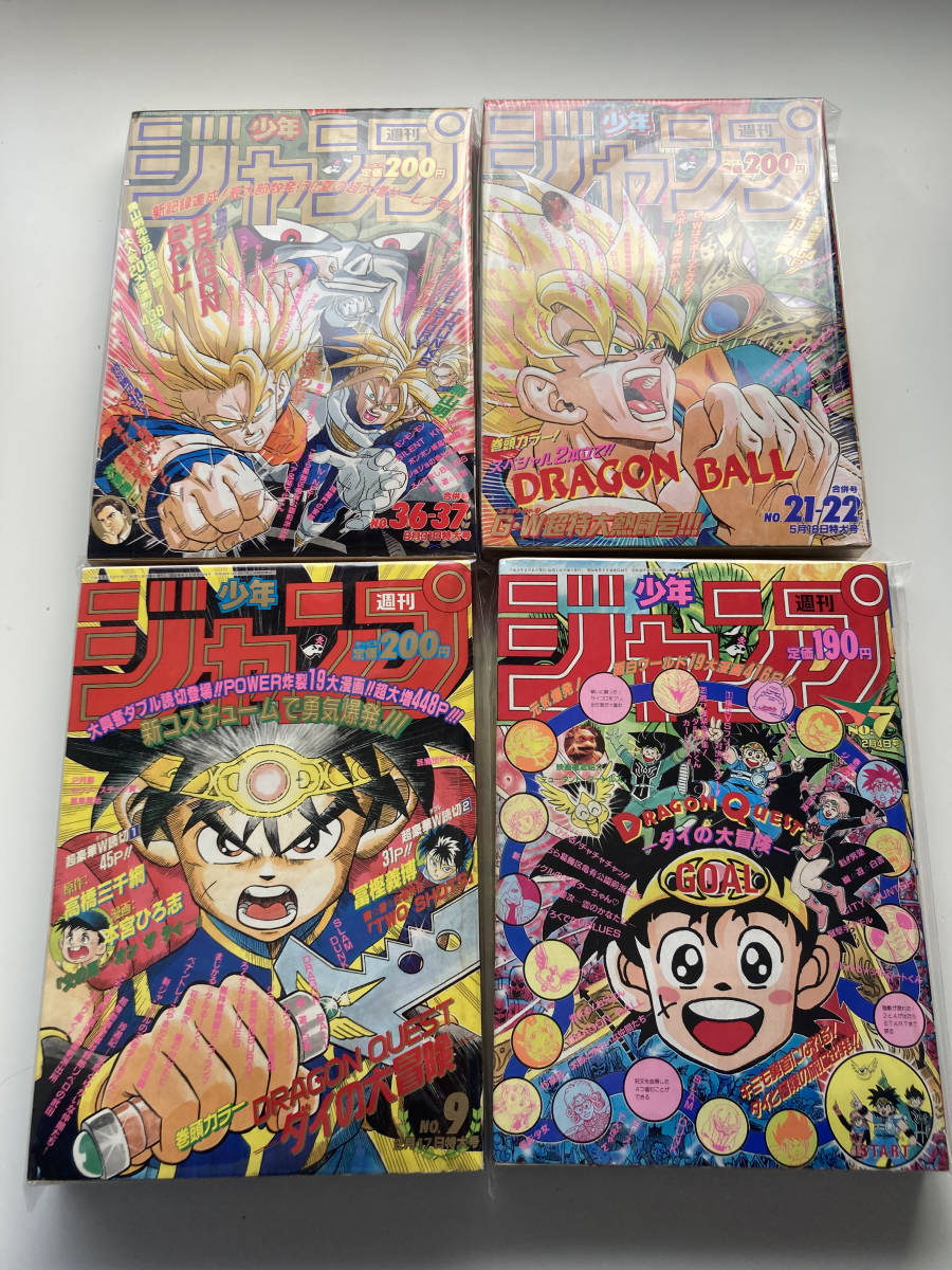 Yahoo!オークション - 週刊少年ジャンプ 1991年 7号 /1992年 9号/1...
