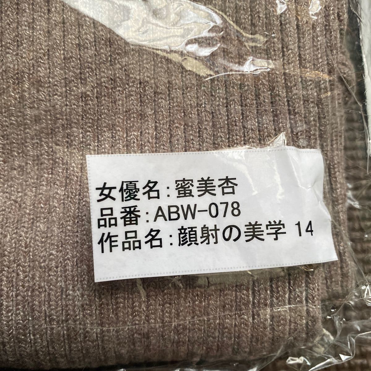 スーパーセール】 特価特別品!蜜美杏 セット 生写真 チェキ 衣装 直筆