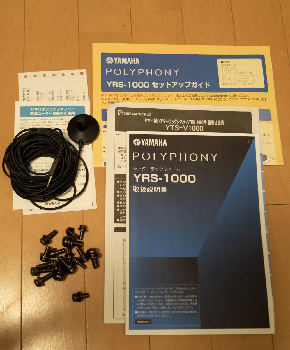 Yahoo!オークション - YAMAHA ヤマハ YRS-1000 シアターラック Yahoo!オークション - YAMAHA ヤマハ YRS-1000 シアターラック