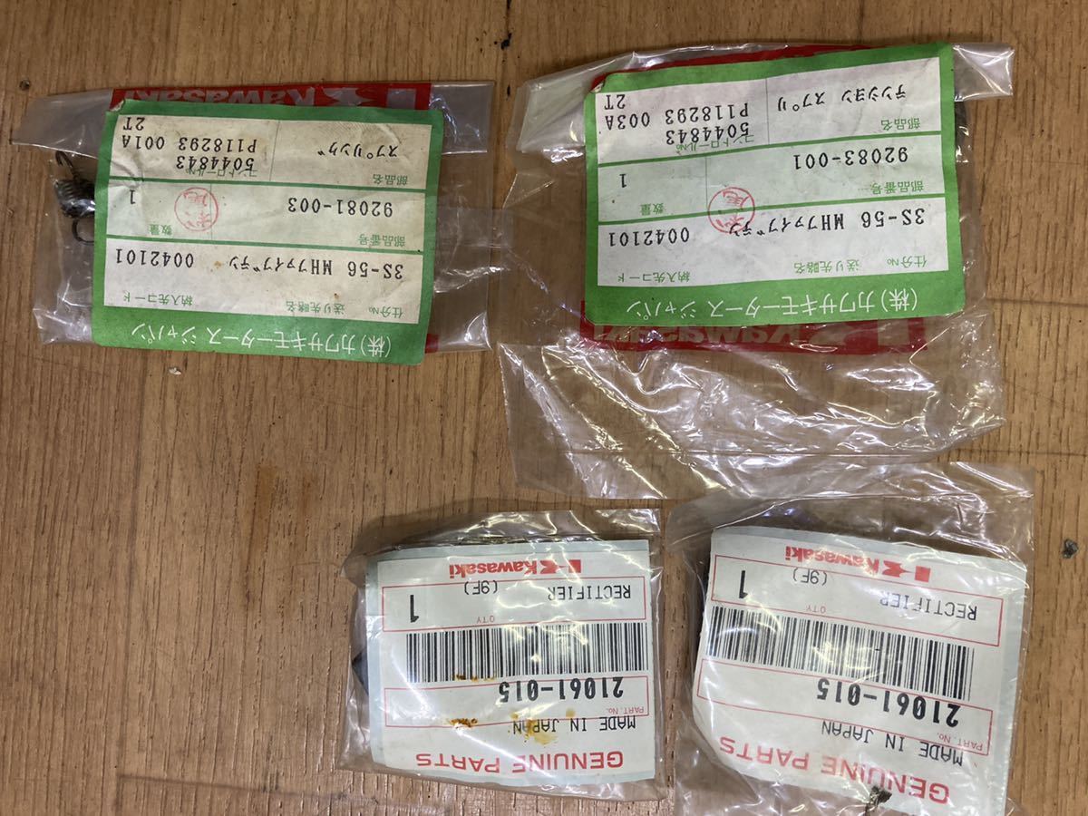 当時物 純正部品 カワサキ KV75 パーツ | isn-india.org