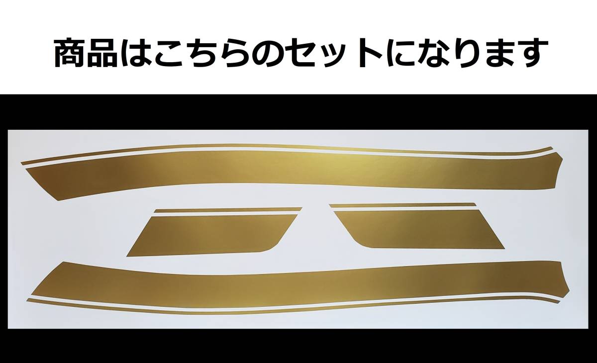 ZEPHYR ゼファー750用 タイガーラインデカールセット 1色タイプ ゴールド（金）色変更可 外装ステッカーの画像1