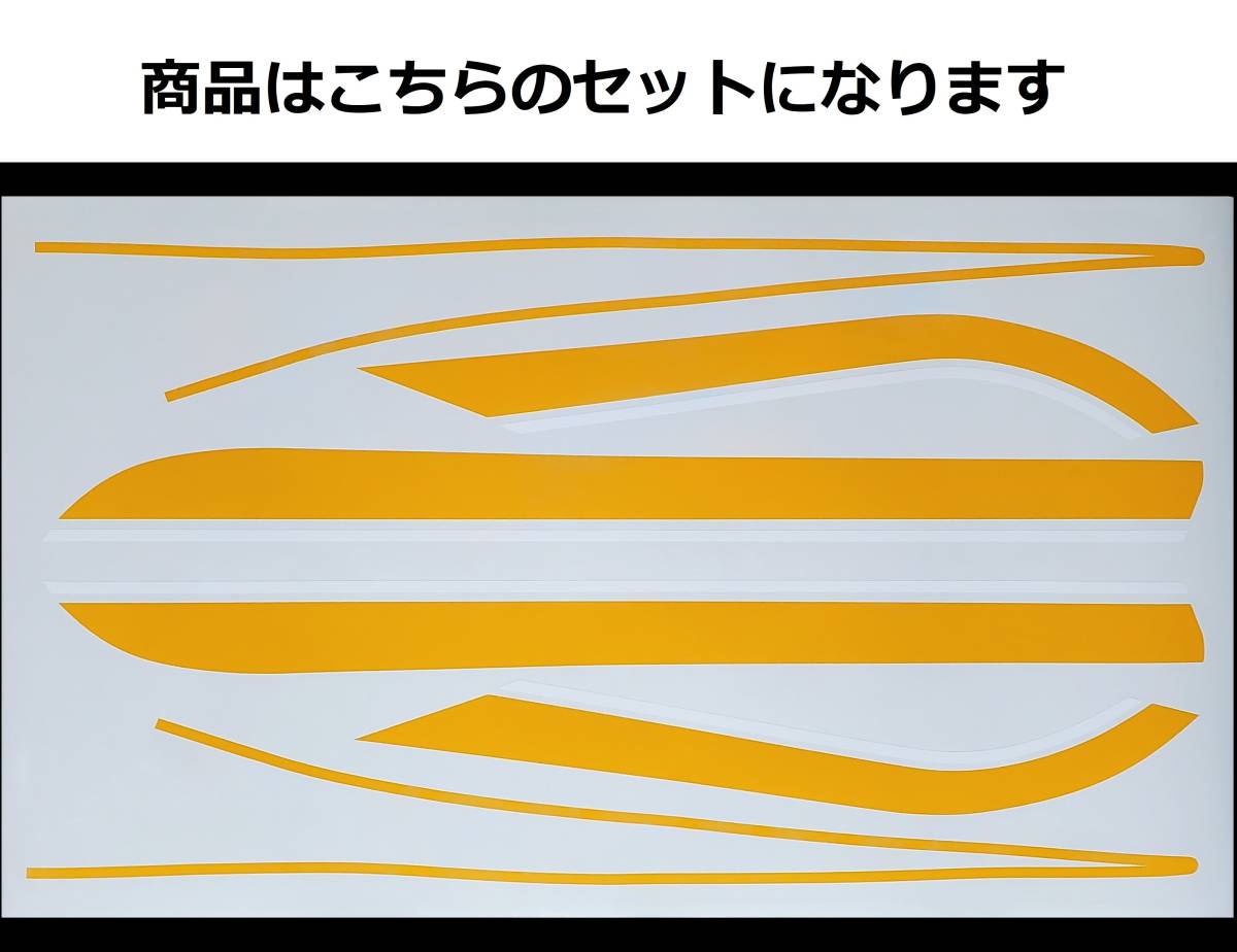 Z1・Z2共通 玉虫タイプライン タンクステッカーフルセット 2色タイプ イエロー/ホワイト（黄/白） 外装デカール_画像1