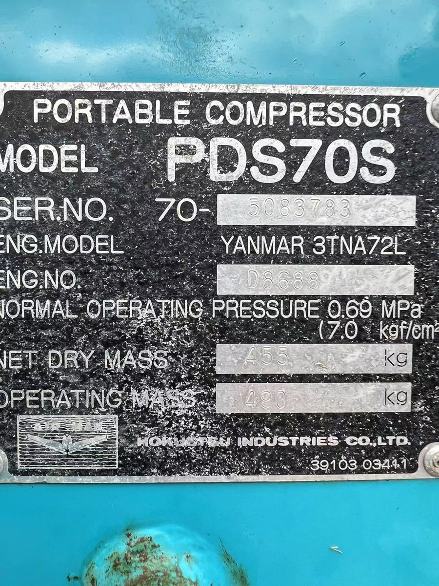 AIRMAN 北越工業 エアマン エンジンコンプレッサー PDS70S-08 AIRMAN 北越工業 エアマン エンジンコンプレッサー PDS70S-08