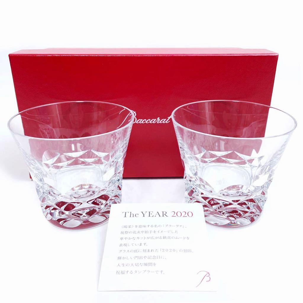 未使用品◇Baccarat バカラ◇The Year 2020「ブラーヴァ」クリスタル