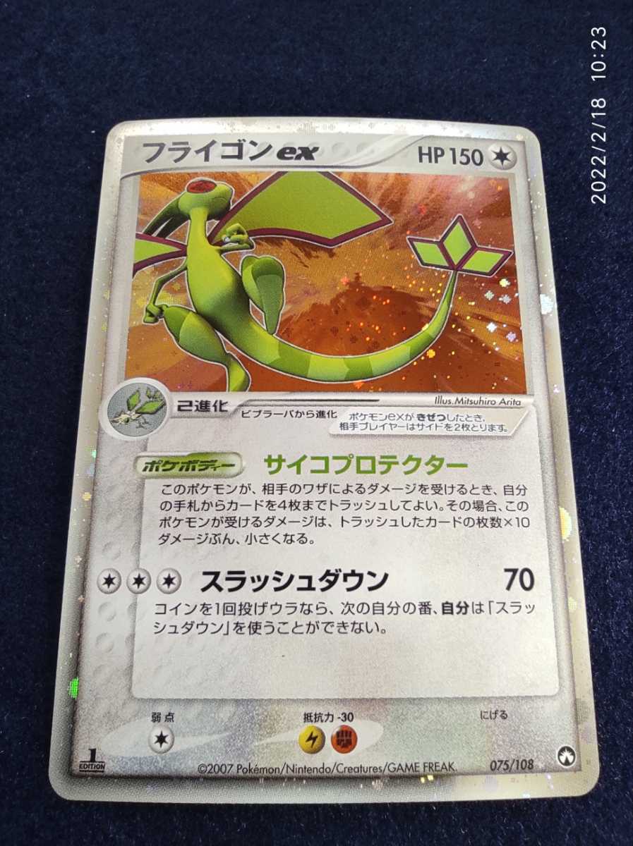 ポケモンカード フライゴンex ポケモンカードゲーム 売買されたオークション情報 Yahooの商品情報をアーカイブ公開 オークファン Aucfan Com ポケモンカード フライゴンex ポケモンカードゲーム 売買されたオークション情報 Yahooの商品情報をアーカイブ公開 オークファン Aucfan Com