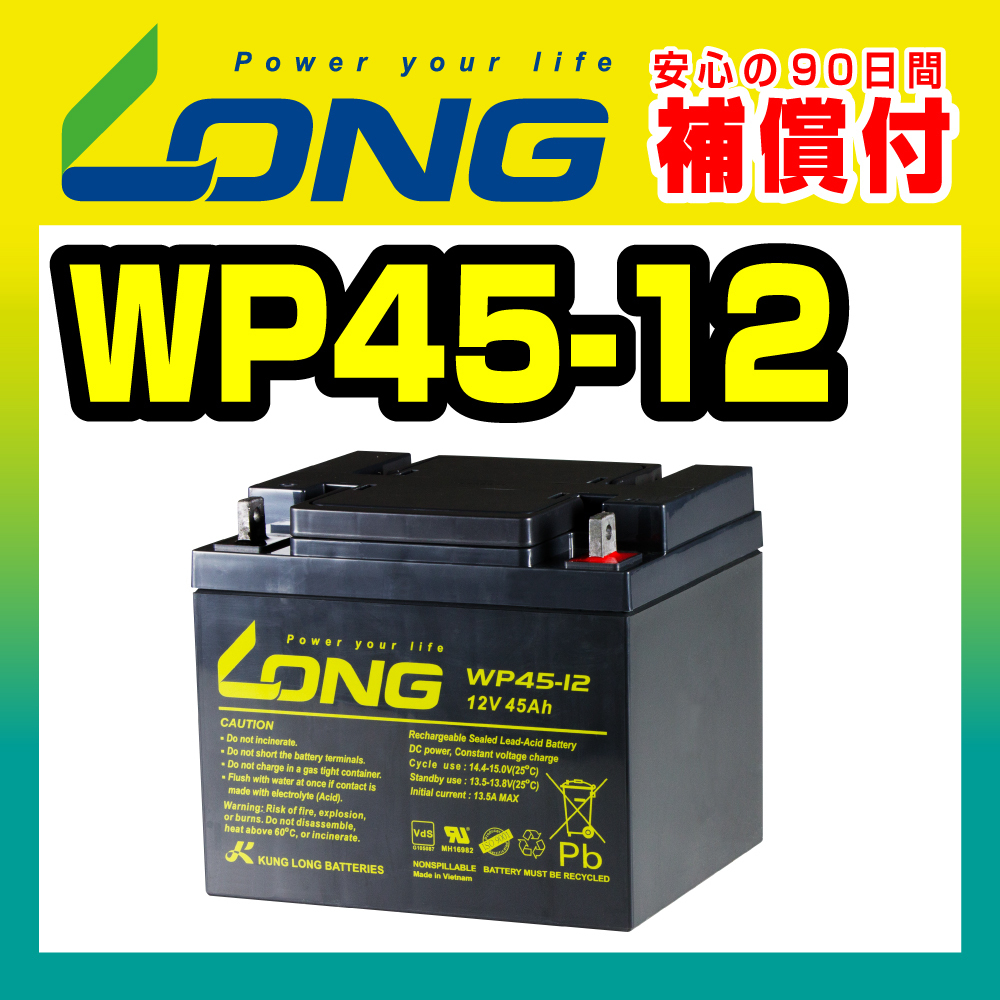 オリジナル LONG シールド バッテリー WP1236W UPS 無停電電源装置 用 12V9Ah 2個セット 90日保証付 新品 Smart-UPS  バイクパーツセンター discoversvg.com