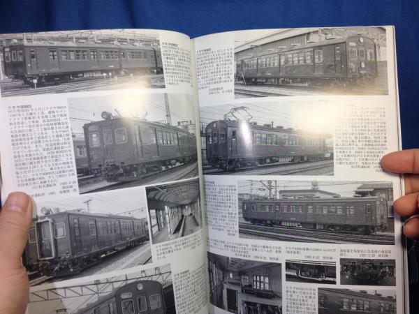 鉄道ピクトリアル 2022年02月号 No.995 事業用電車 4910064110224 国鉄末期からJR継承後の事業用電車 クモヤ143説明書_画像6