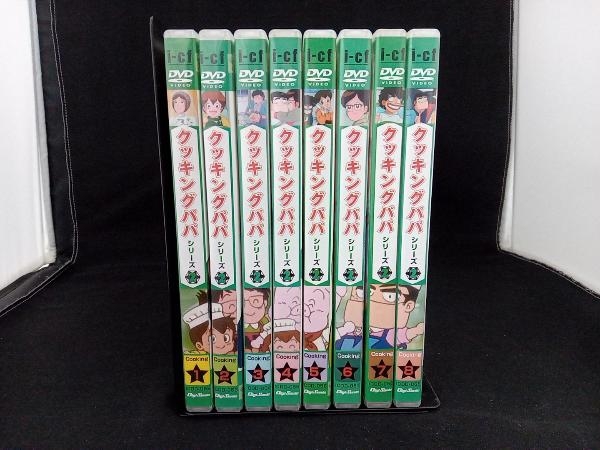 DVD [全8巻セット]クッキングパパ 第2部 VOL.1~8 annuaire.sortir.nc