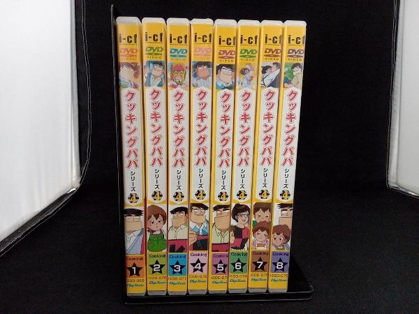クッキングパパ シーズン4 DVD 全8巻セット アニメ - ブルーレイ