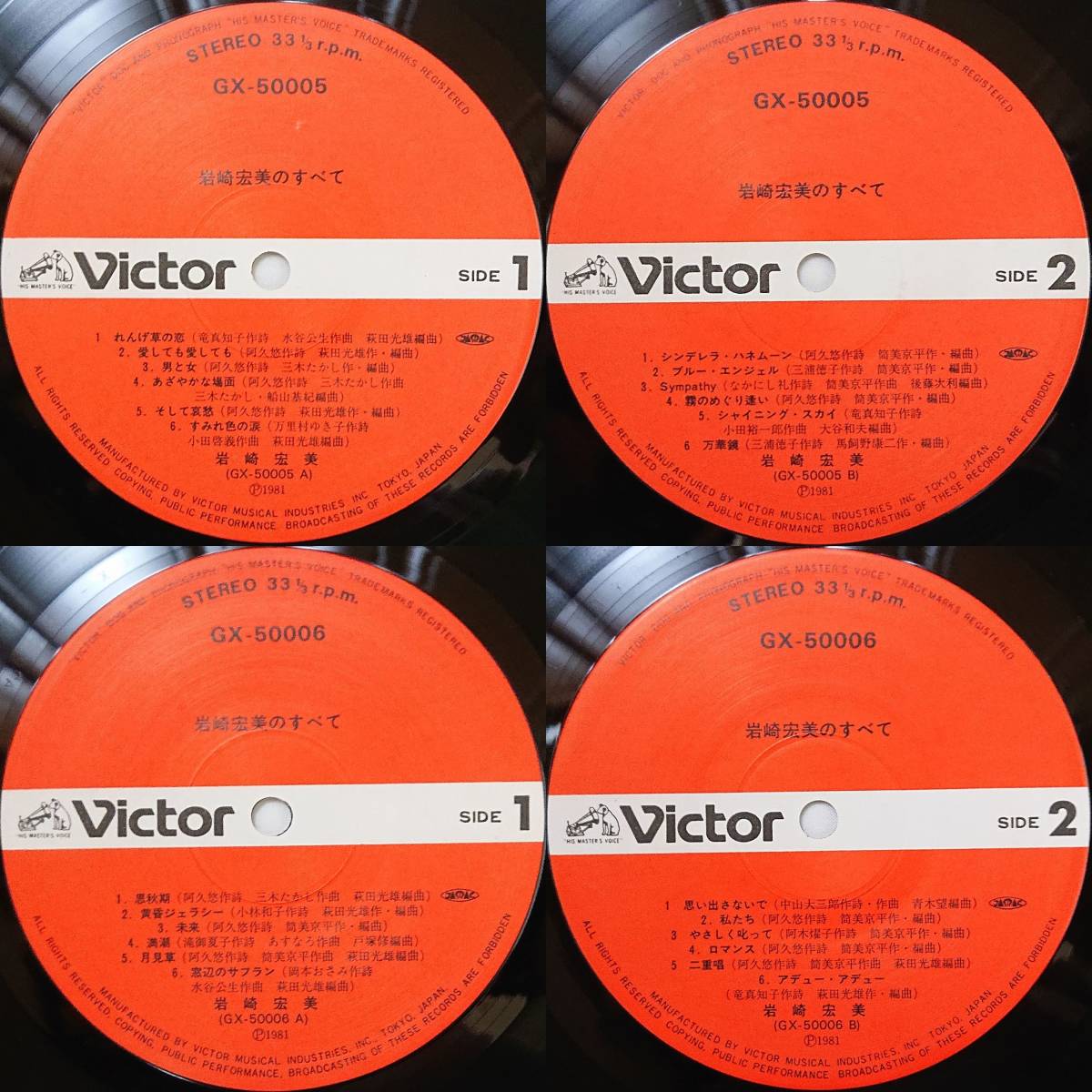 岩崎宏美 : EXCEL ONE 岩崎宏美のすべて 2枚組 帯なし 国内盤 中古 アナログ LPレコード盤 1981年 GX-50005~6 M2-KDO-615_画像4