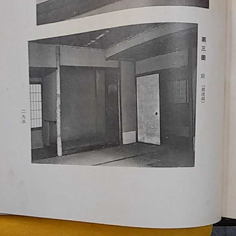 おまとめ歓迎!ねこまんま堂☆C02☆ 庭園芸術 日本趣味芸術厳書 アート・エンターテインメント おまとめ歓迎!ねこまんま堂☆C02☆ 庭園芸術 日本趣味芸術厳書 アート・エンターテインメント