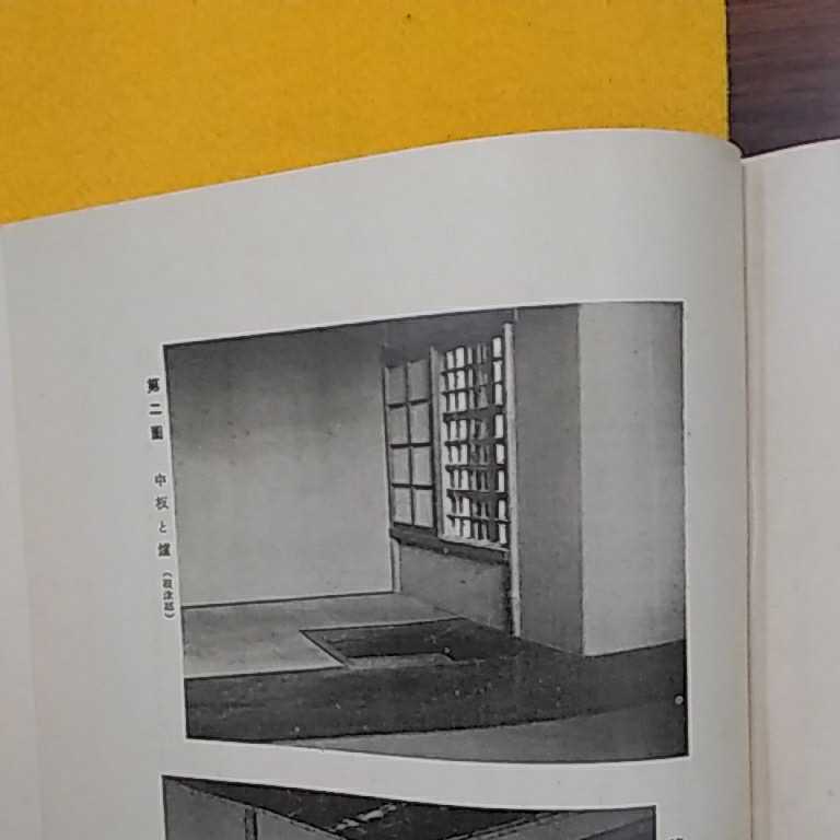 おまとめ歓迎!ねこまんま堂☆C02☆ 庭園芸術 日本趣味芸術厳書 アート・エンターテインメント おまとめ歓迎!ねこまんま堂☆C02☆ 庭園芸術 日本趣味芸術厳書 アート・エンターテインメント