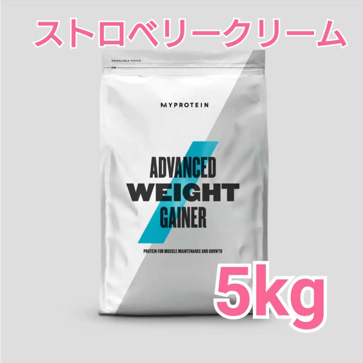 マイプロテイン アドバンスドウェイトゲイナー 旧エクストリーム マイプロテイン アドバンスドウェイトゲイナー 旧エクストリーム