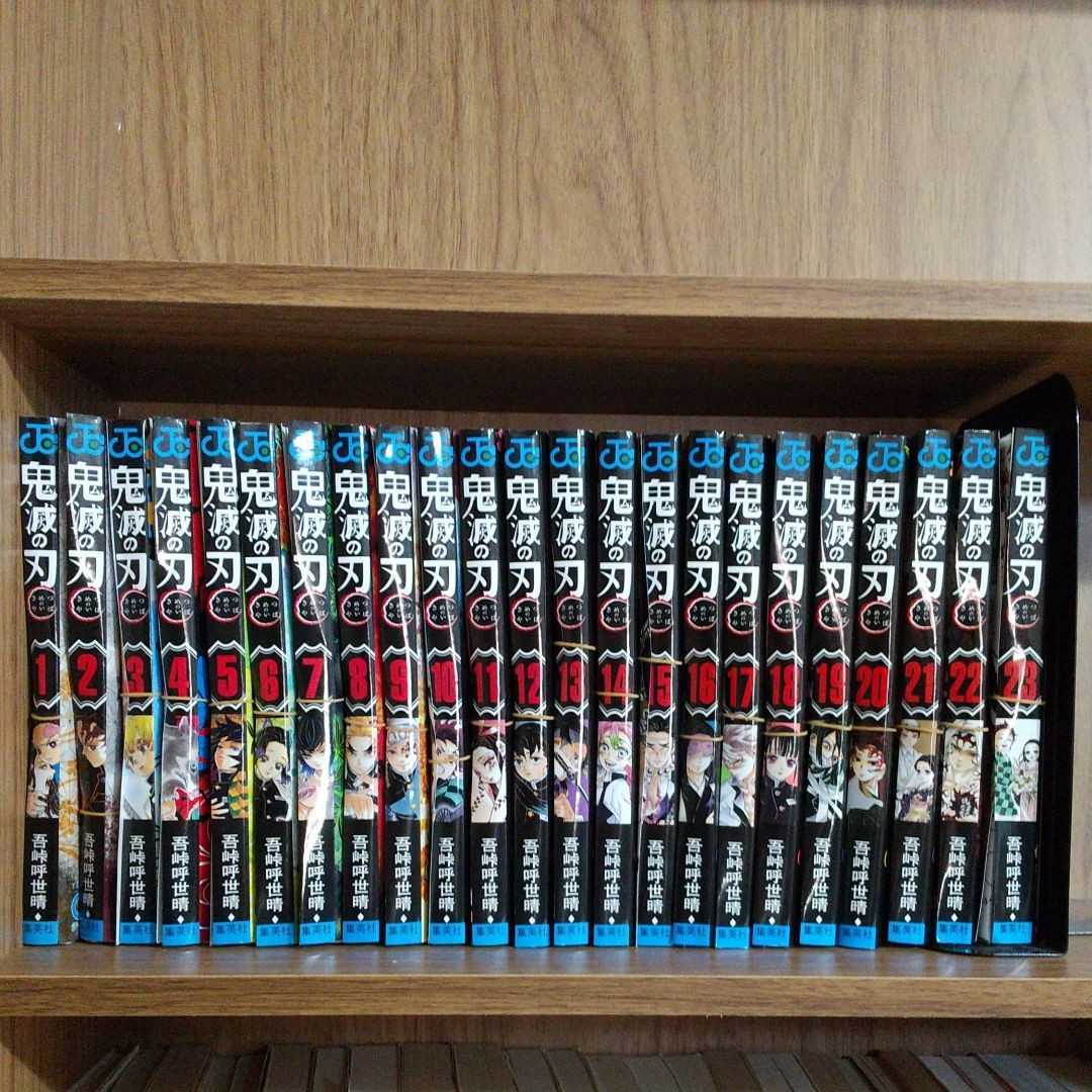 裁断済 鬼滅の刃1~23巻 www.alteram.co.za
