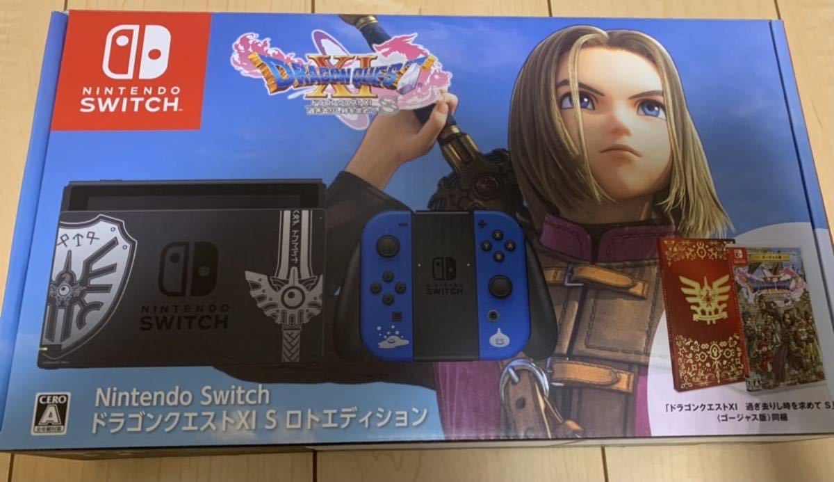 ニンテンドースイッチ本体 ドラゴンクエストXI S ロトエディション www
