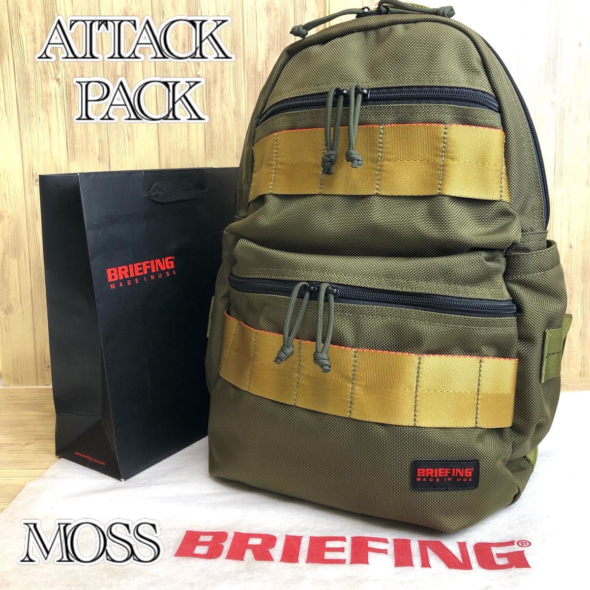 廃盤カラー】BRIEFING ATTACK PACK MOSS ブリーフィング アタック