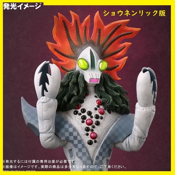 エクスプラス 少年リック 大怪獣シリーズ ギロン人 www.gastech.com.tr