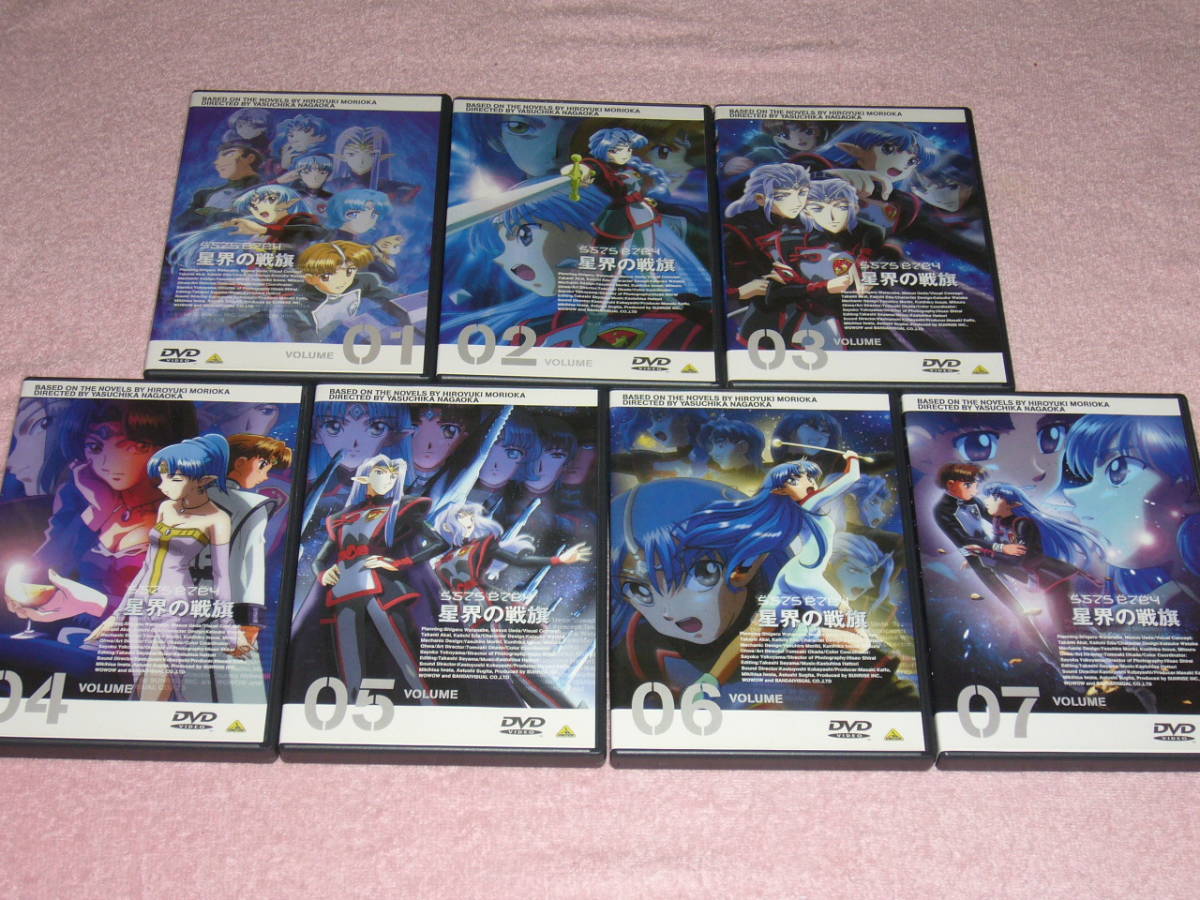DVD 星界の紋章 全8巻+星界の戦旗 全15巻 | bioimune.com.br