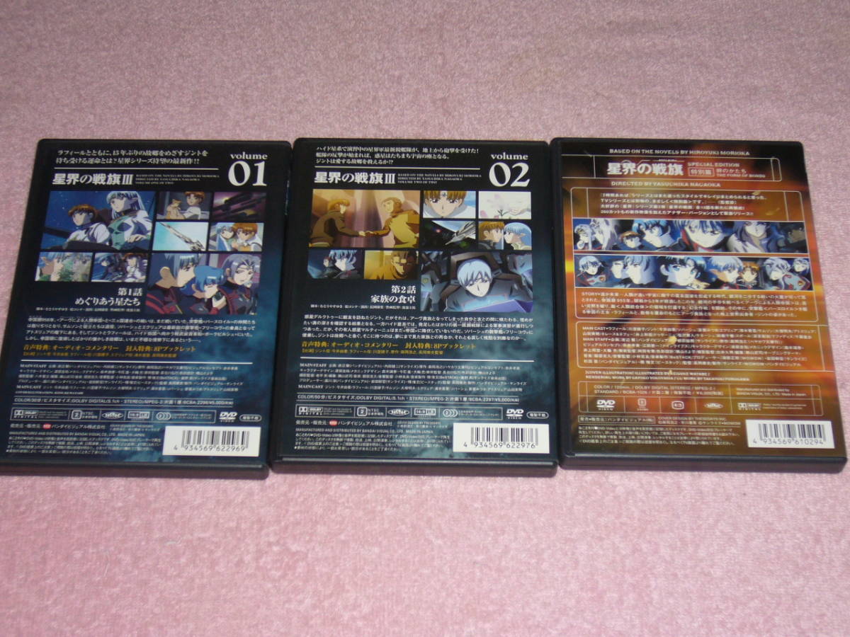 DVD 星界の紋章 全8巻+星界の戦旗 全15巻 | www.bioimune.com.br