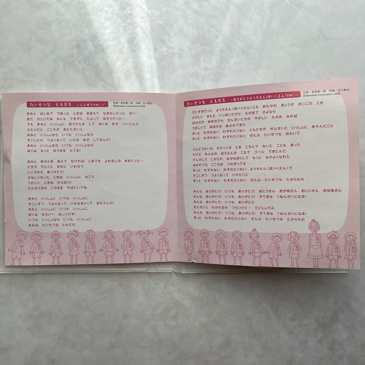 Paypayフリマ 卒園ソング たいせつなともだち Cd おまけ 1年生じゅんびごう Dvd チャレンジ一年生 Paypayフリマ 卒園ソング たいせつなともだち Cd おまけ 1年生じゅんびごう Dvd チャレンジ一年生