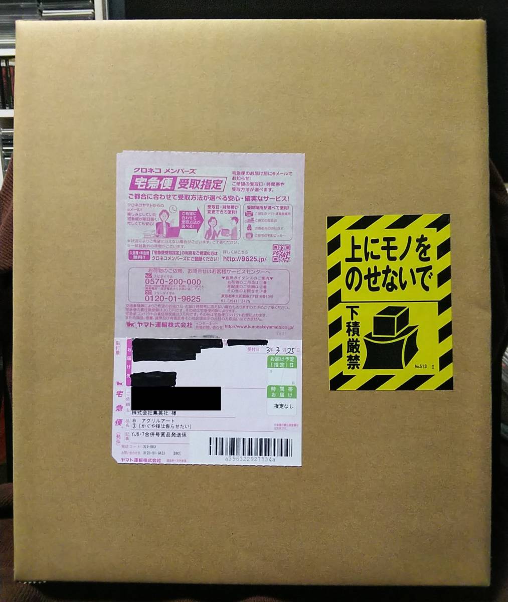 未開封品】週刊ヤングジャンプ 2021年No.6.7合併号 当選品 未開封品】週刊ヤングジャンプ 2021年No.6.7合併号 当選品